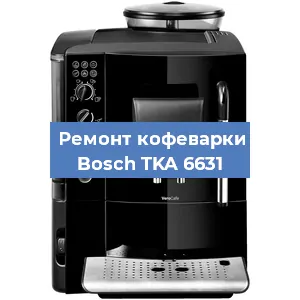 Замена дренажного клапана на кофемашине Bosch TKA 6631 в Челябинске